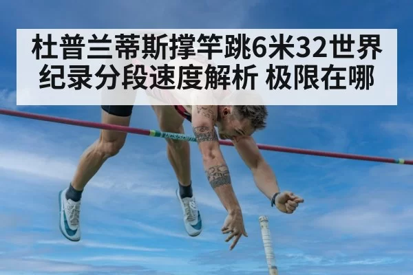 pole vaulter jumping
