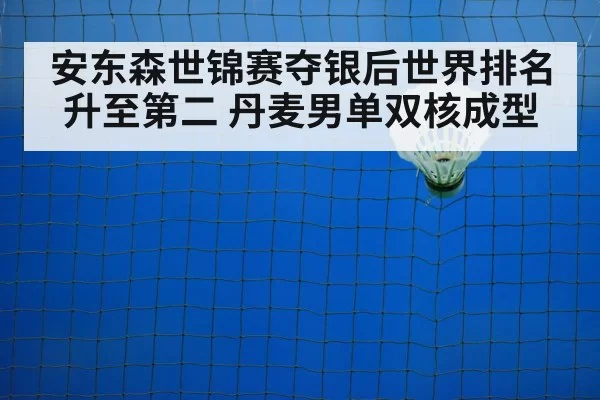 badminton court