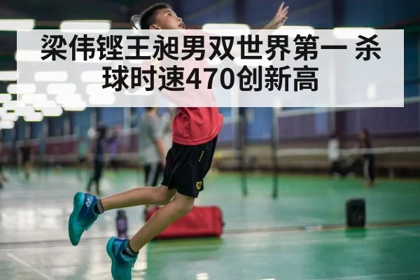 badminton smash action